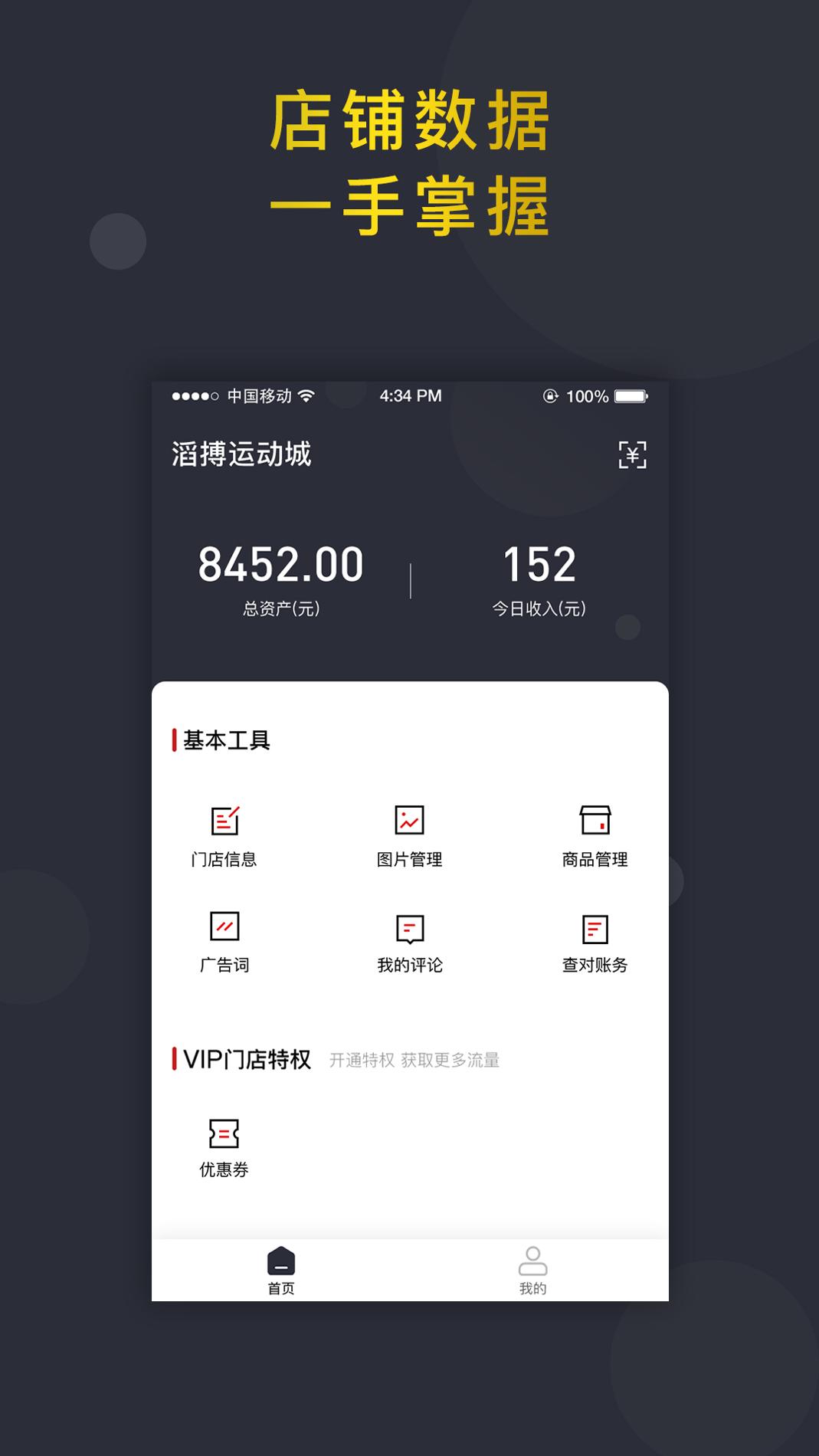 信用付掌柜 v3.2.5