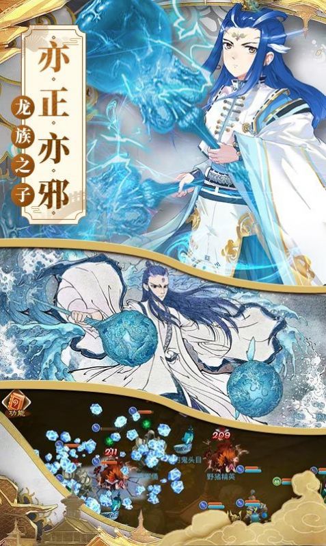 姜子牙封神策手游官网最新版  v5.3.3