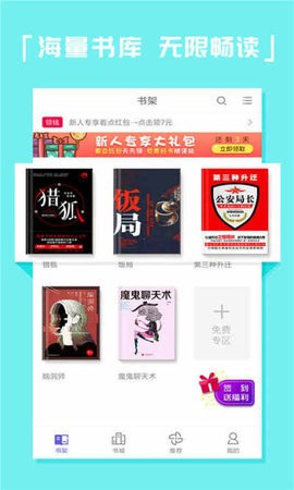 爱读全本免费小说截图1