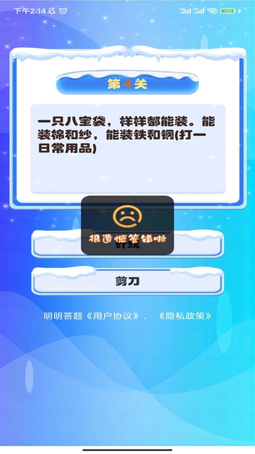 明明答题软件官方版  v5.3.2