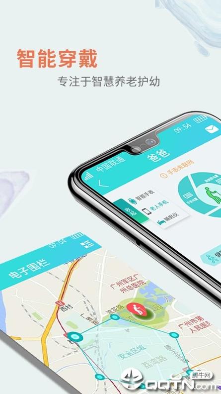 全家康平安通 v2.1.2