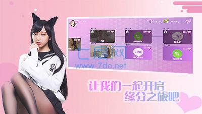 甜蜜日记游戏 v1.0.9