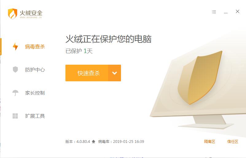火绒安全软件电脑版 v5.0.73.7