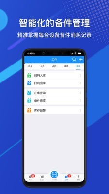 精益卫士  v4.0.6