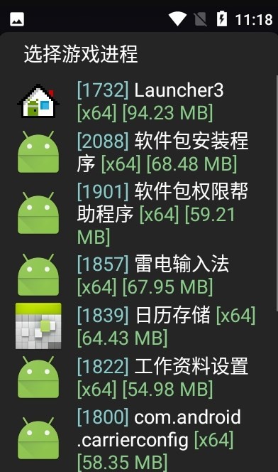 网易云公益全防  v1.0
