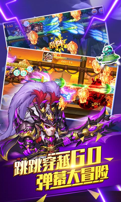 跳跳大冒险 v2.0.0