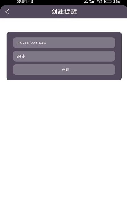飞鸟运动截图0