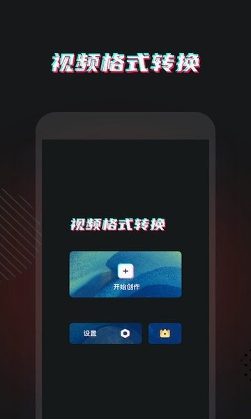 灵鹿视频格式转换截图2