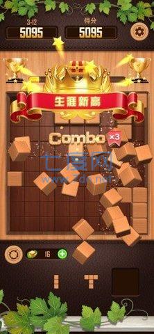 数独木块消除3D 2.1.0