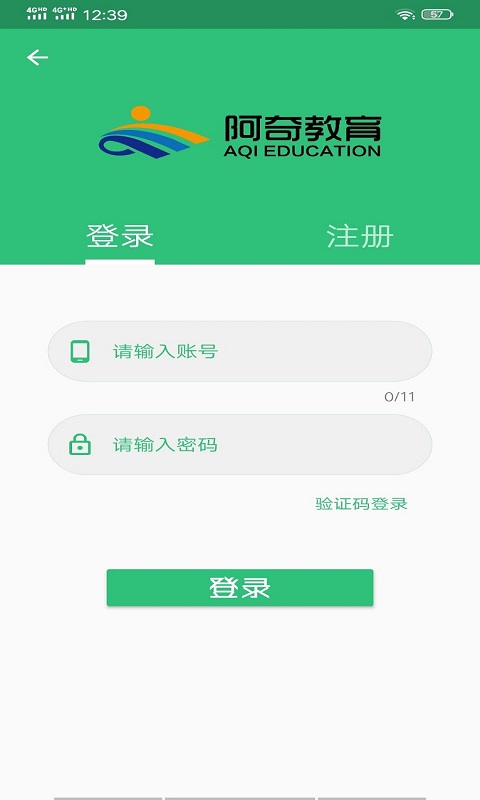 中医执业医师学习平台 v2.0.5