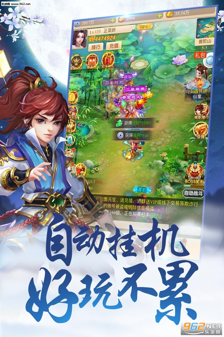 萌幻西游九游版