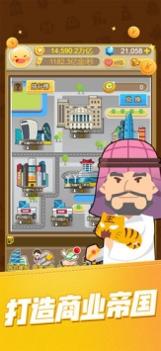 华尔街大亨 v3.1.5