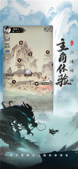 一念逍遥无敌版 v5.2.1