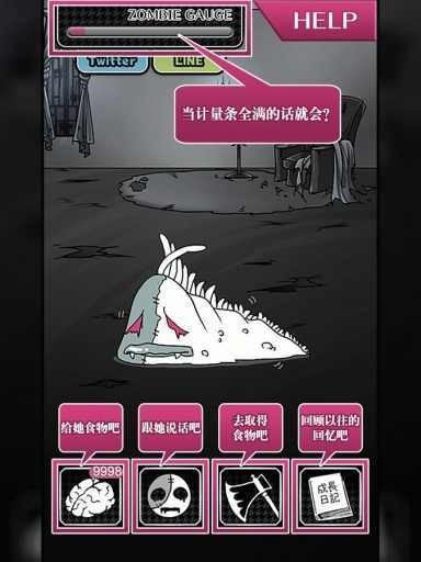 丧尸女友1汉化版 v1.5