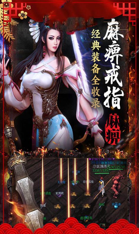 天隐单职业手游官方安卓版图片1