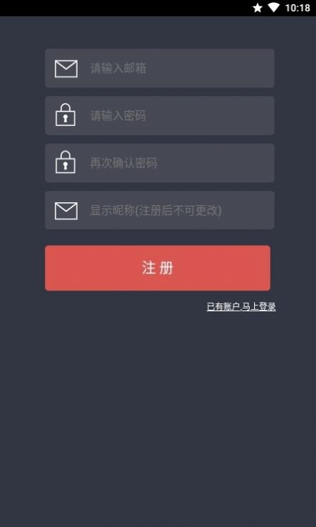 完美日程表app官方下载 