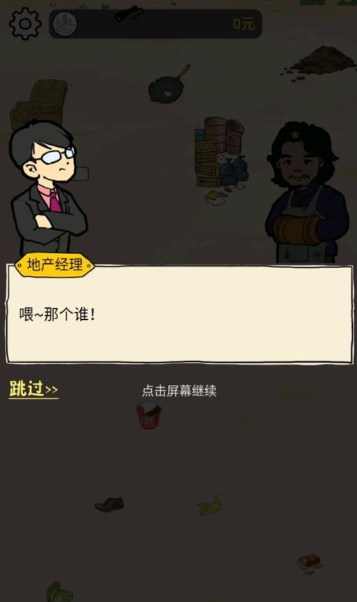 西红柿首负游戏官方版  v4.0.1