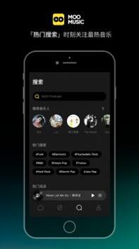 MOO音乐截图3