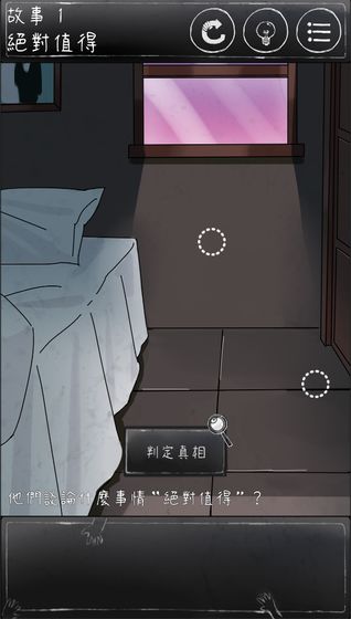 下一秒细思恐极 v1.1.33