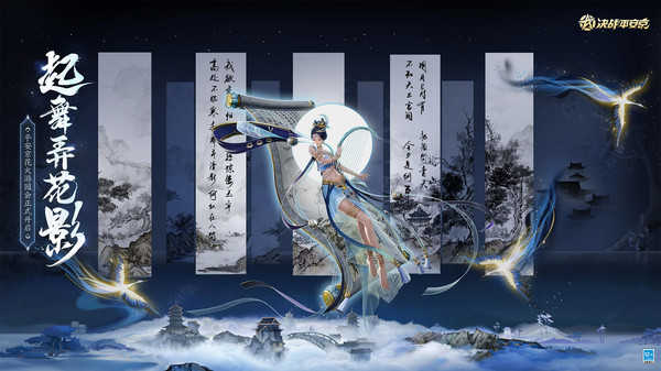 决战平安京下载安装 v1.84.0