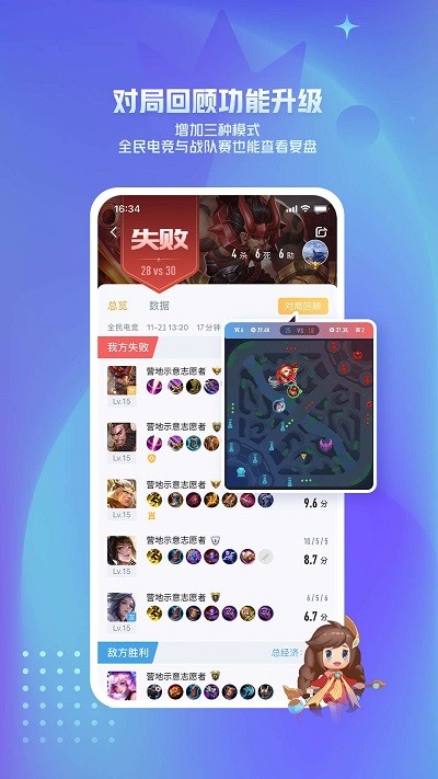 王者营地最新版  v7.84.0712
