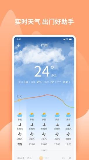 吉兆万年历 v1.0.1
