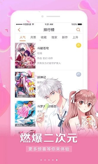 狐狸漫画大全  v27.0