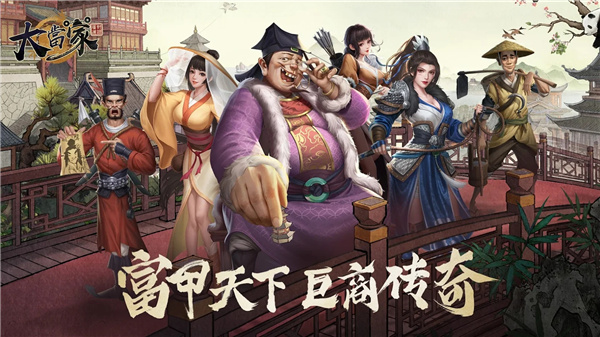大当家手游官方最新版  v5.1.1