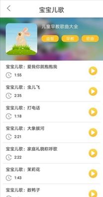 无忧儿歌 v1.0