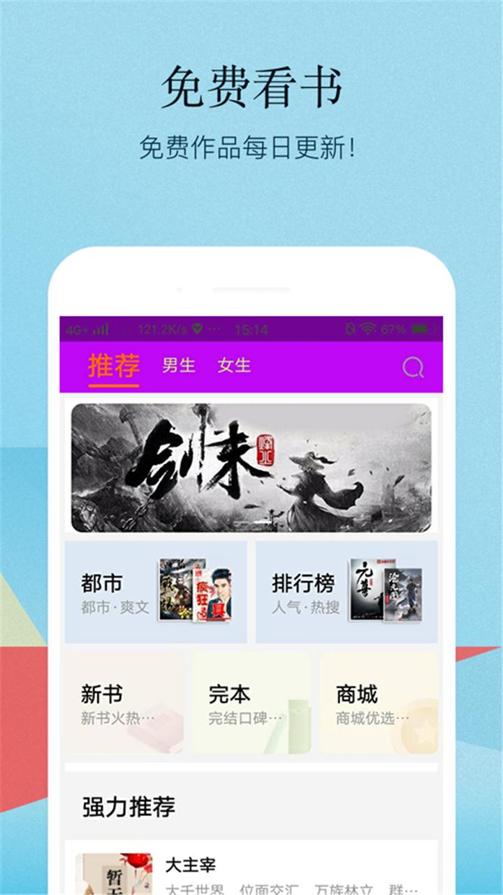 小书亭百万热门小说  v1.1