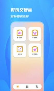 阳光相机 v3.0.5