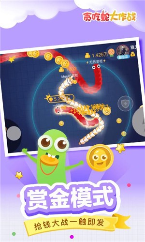 贪吃蛇大作战网易版本  v5.1.0