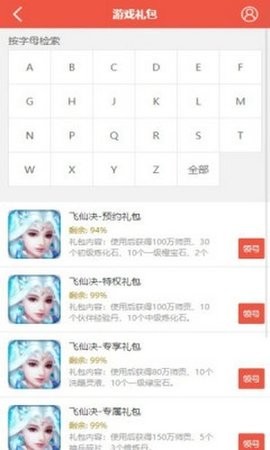 火舞游戏盒子 v1.3.0