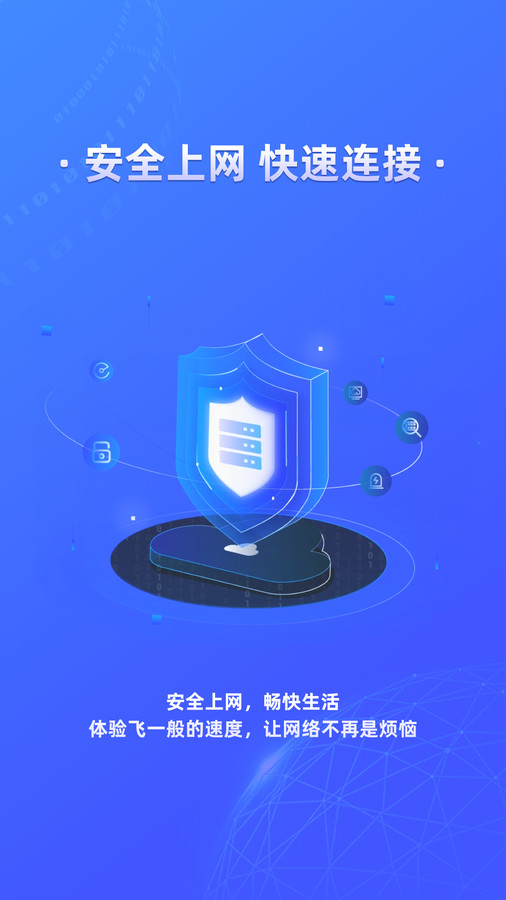 万能wifi连接钥匙app最新版  v5.2.4