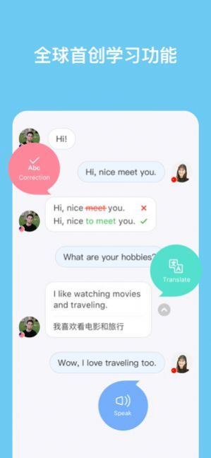 HelloTalk学外语练口语 HelloTalk学外语练口语