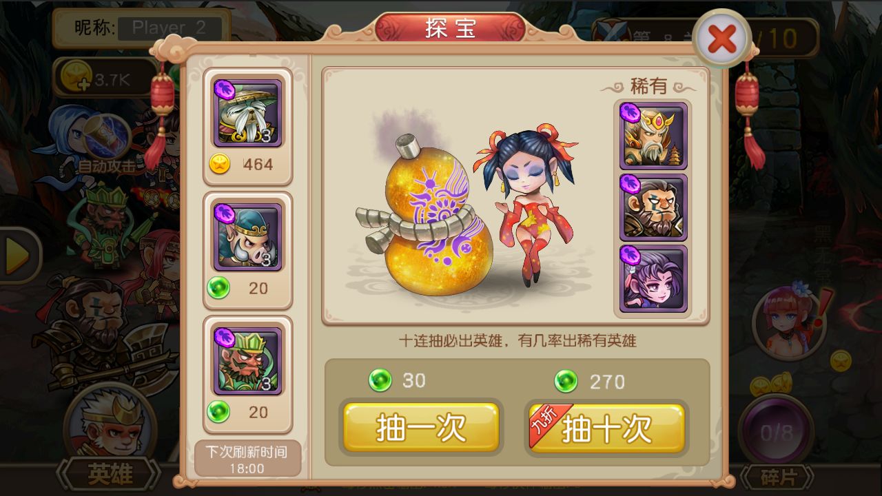 悟空八十一难手游官方安卓版  v5.2.3