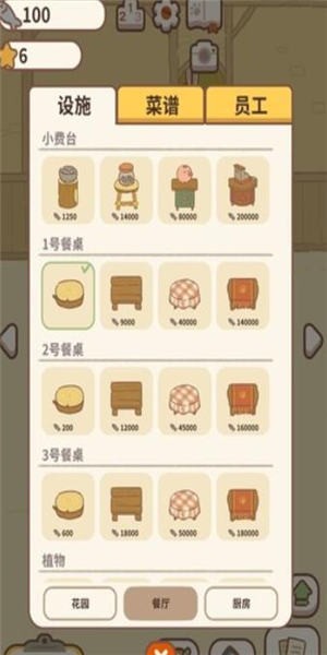 动物餐厅下载  v1.0.0