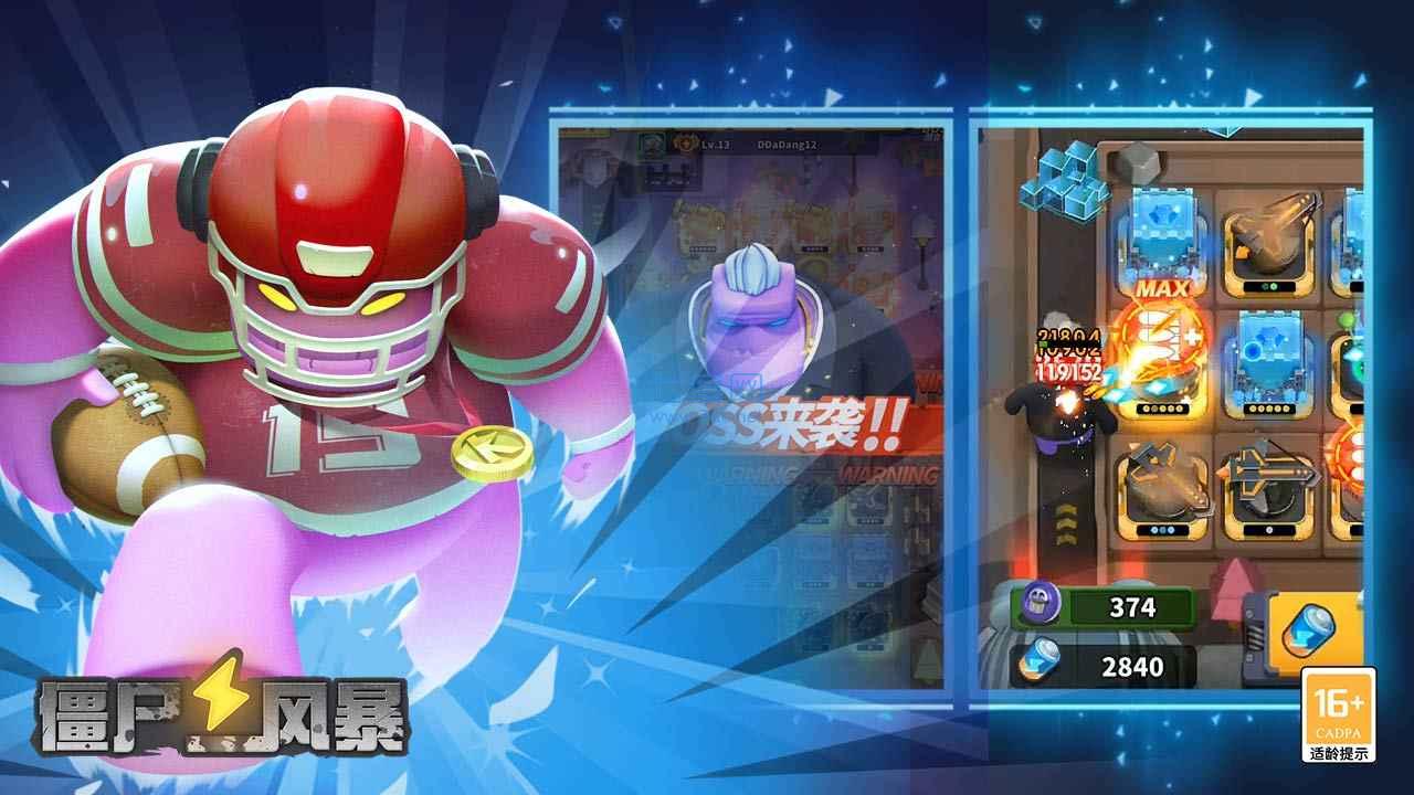 僵尸风暴塔防游戏