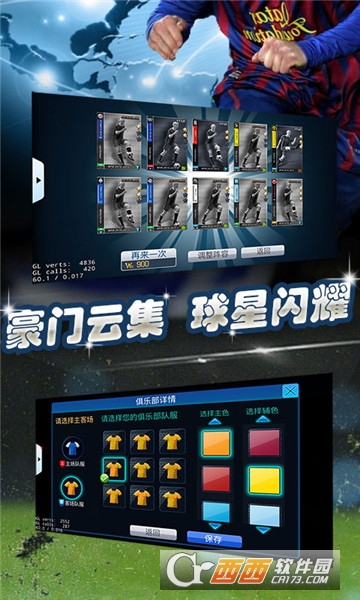 最佳足球经理超V版 v 1.0.0