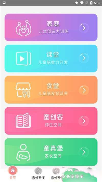 家长五懂 2020-01-09 08:52