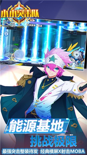 小小突击队2.1.0 v1.2.10