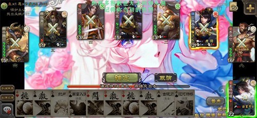 羽落星河三国杀 v1.26