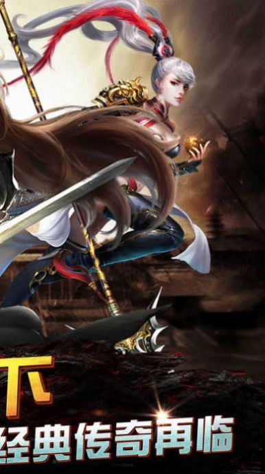 渡劫传奇手游官方版  v5.3.3