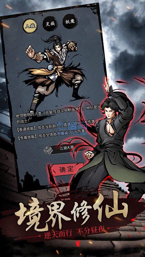 修仙长生录文字版 v1.0