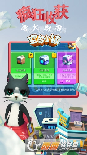 空岛小镇 1.0.0安卓版