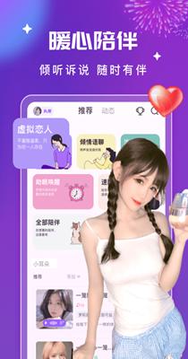 甜筒连麦声音交友