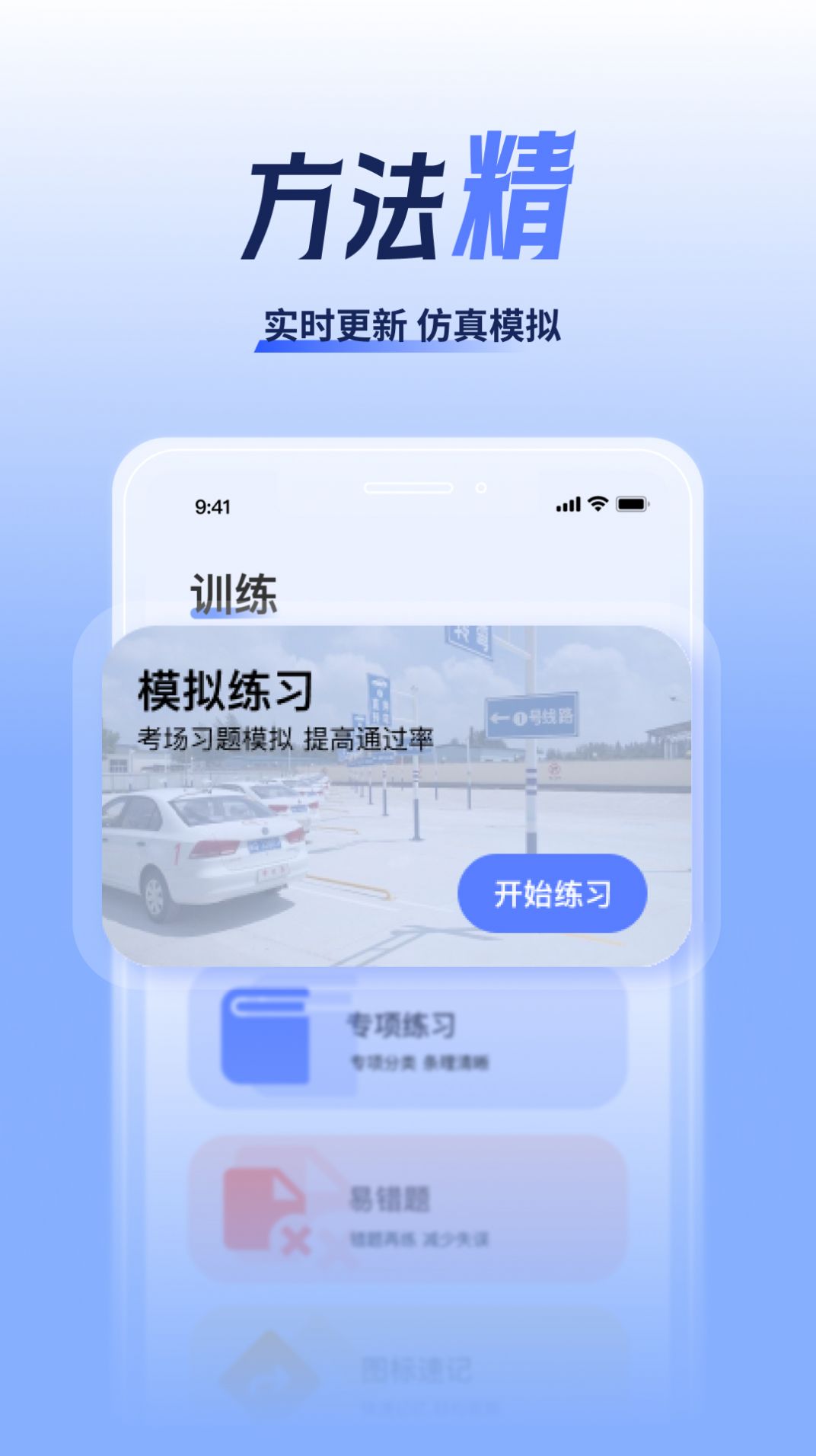 驾考题库大全 v1.2.2