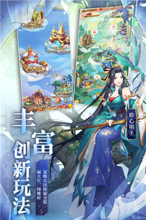 少年西游记下载 v3.0.1