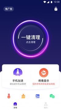 全民清理专家 v3.0.5