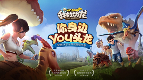 我的恐龙世界 v1.0